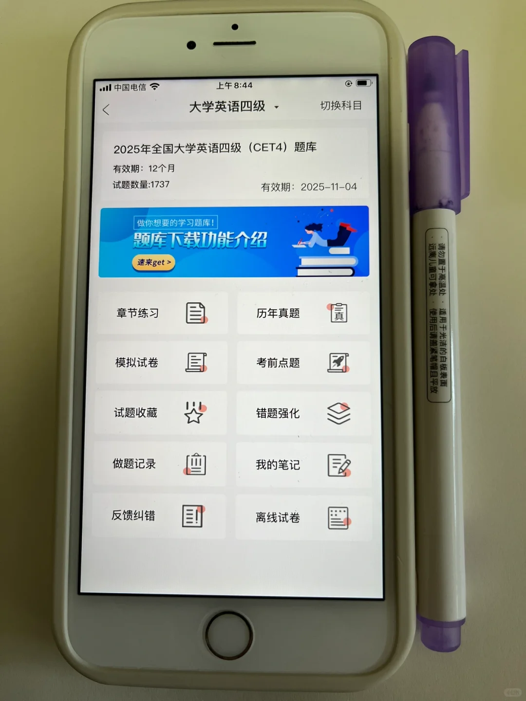 6月的四六级，自从有这APP姐瞬间不慌了😭