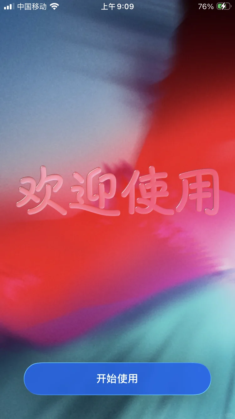 手把手教你升级iOS 26 Beta!新功能抢先体验