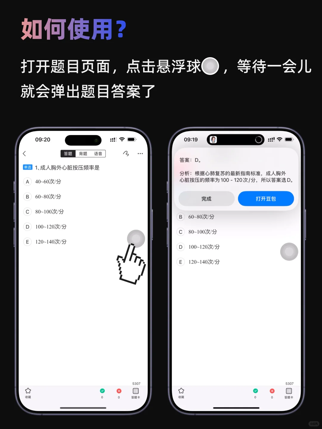 苹果手机有救了！小窗搜题，真的好用！