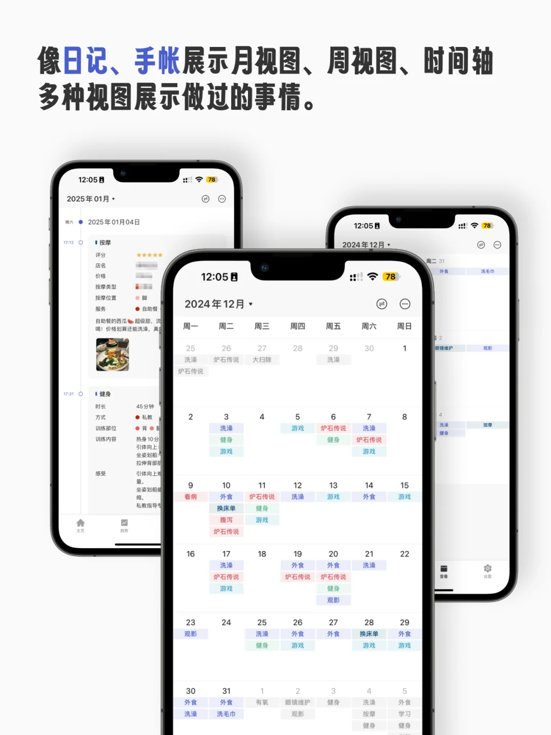 我做了个App，能装下你生活中的一切！