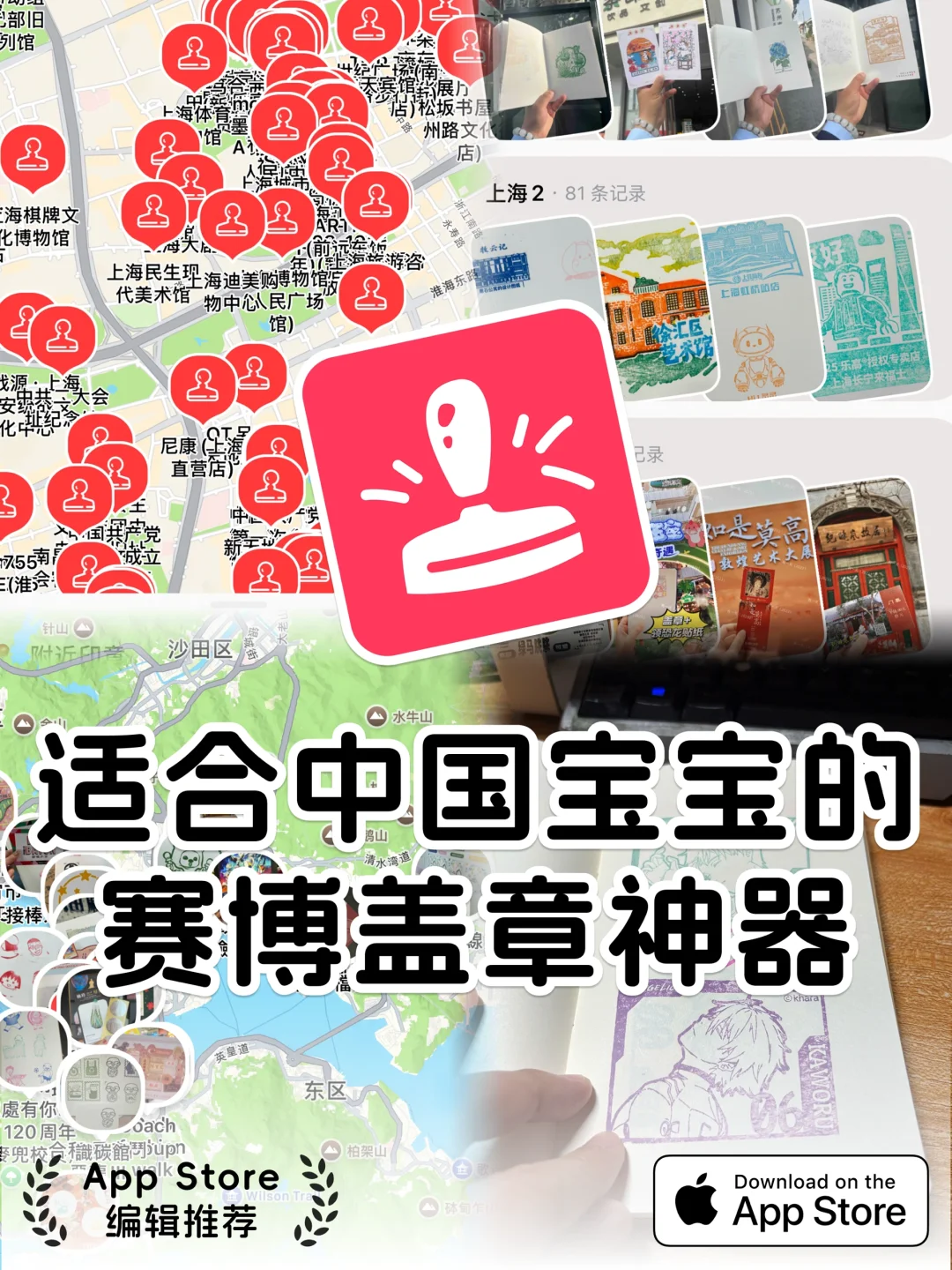 🕹️适合中国宝宝体质的赛博盖章搭子🎉