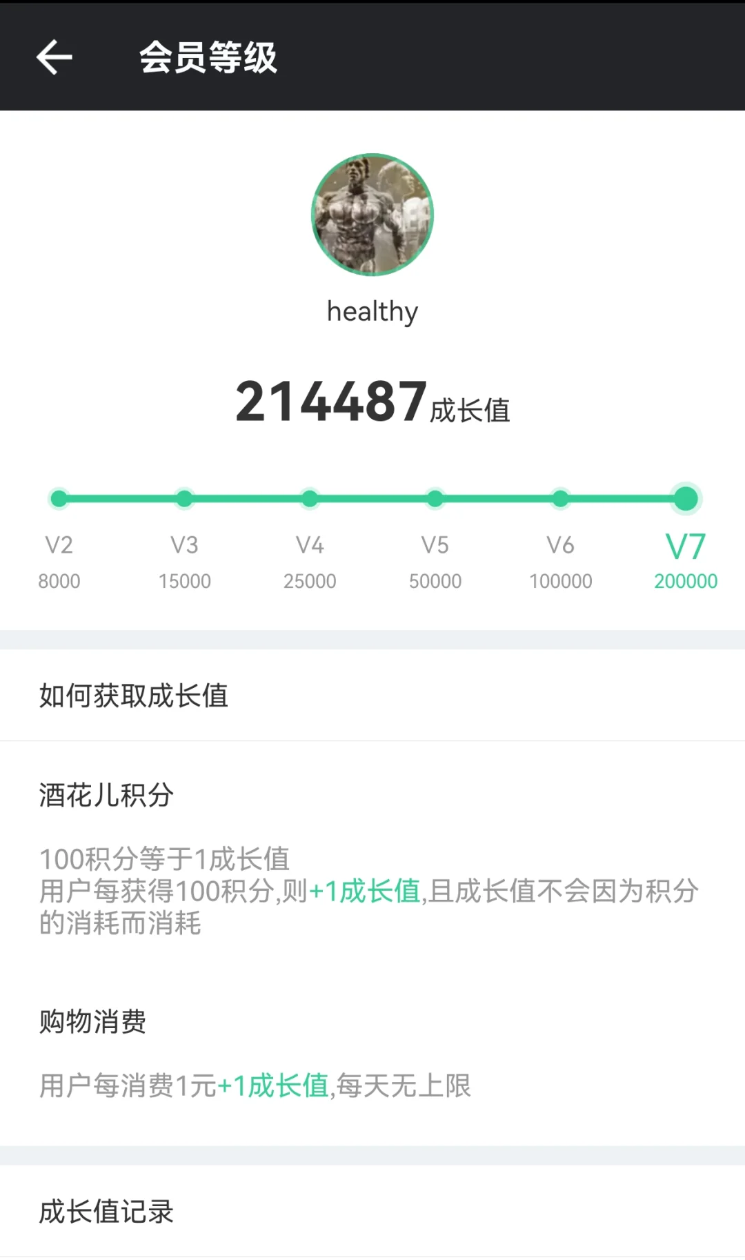因为我，“精酿圈”人尽皆知的app改了规则