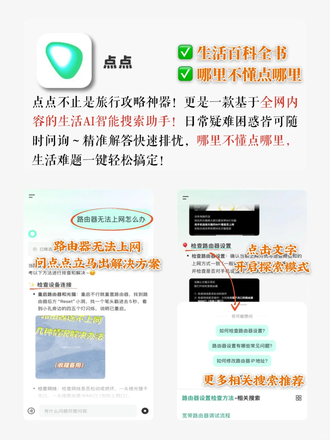 iPhone指南｜6款超好用的宝藏APP！