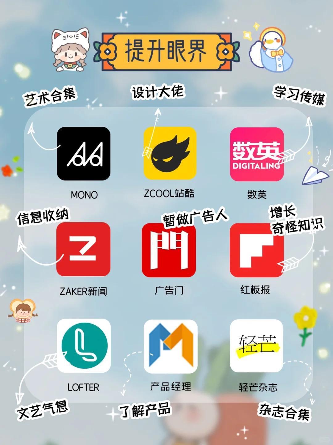 54款学霸私藏APP🌸好用到不舍得安利💯