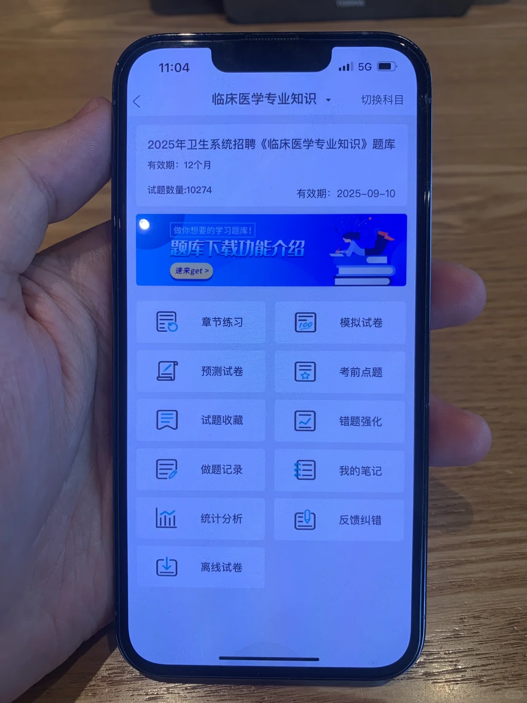 卫健委，无非就是考这个宝藏App，赢麻了