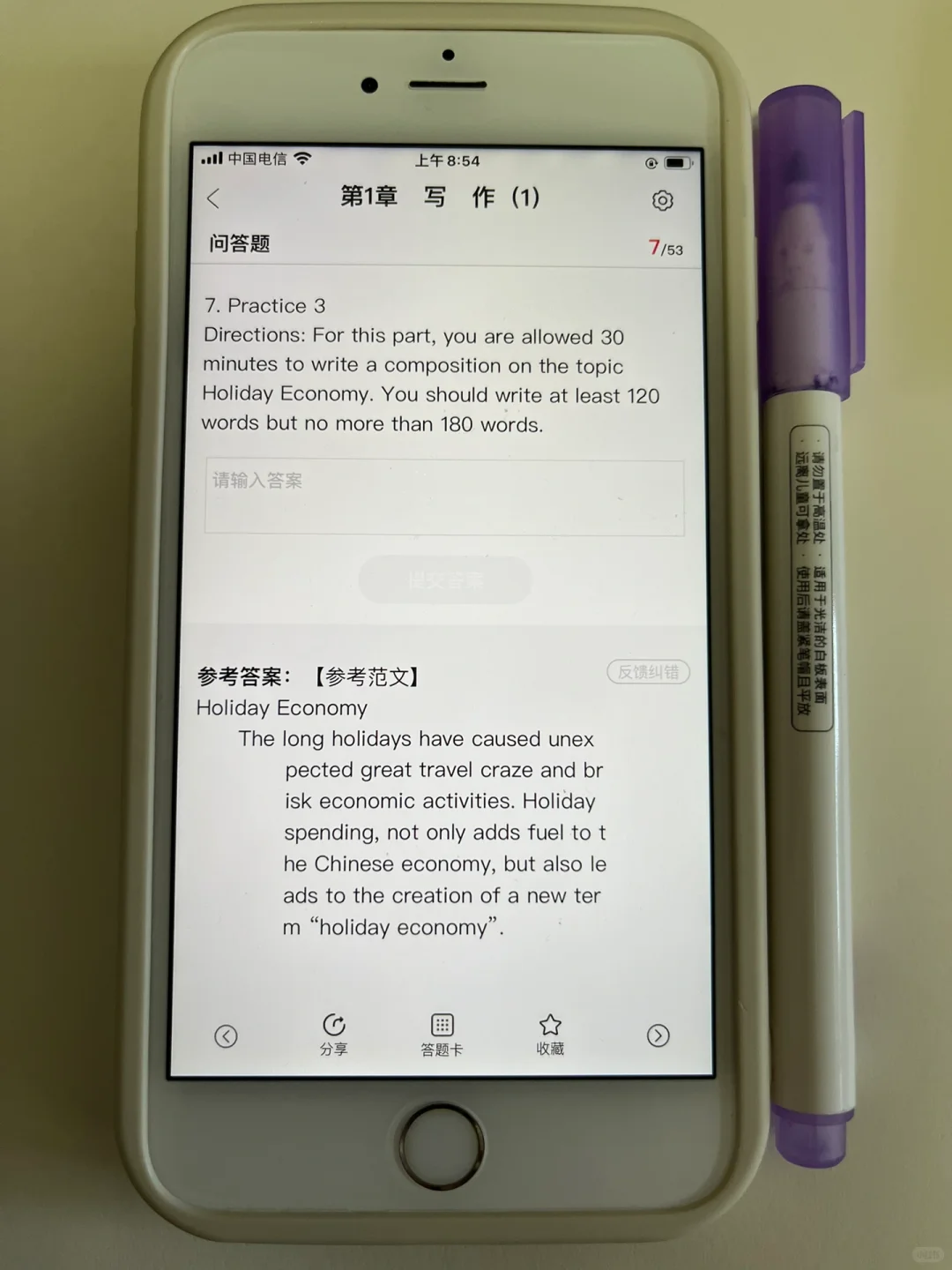 6月的四六级，自从有这APP姐瞬间不慌了😭