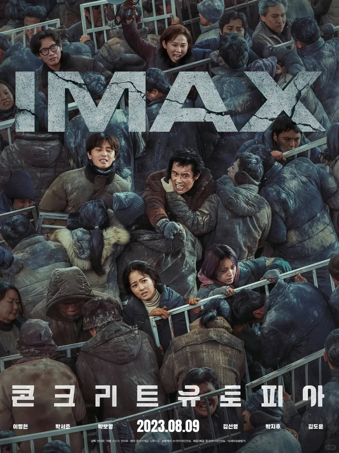 韩漫改编‼️年度最期待🆘韩国最新灾难片