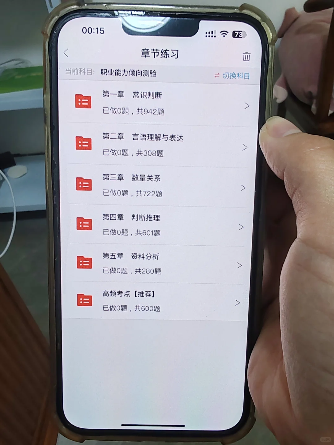 事业编，从6.7开始，请用这个app