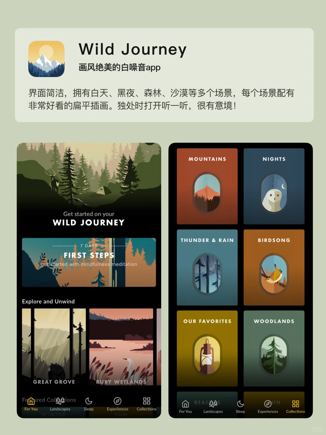 6个超绝宝藏App推荐