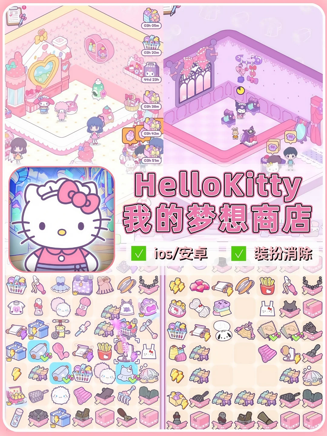 谁懂😭这款游戏狠狠戳中我的少女心！🎀