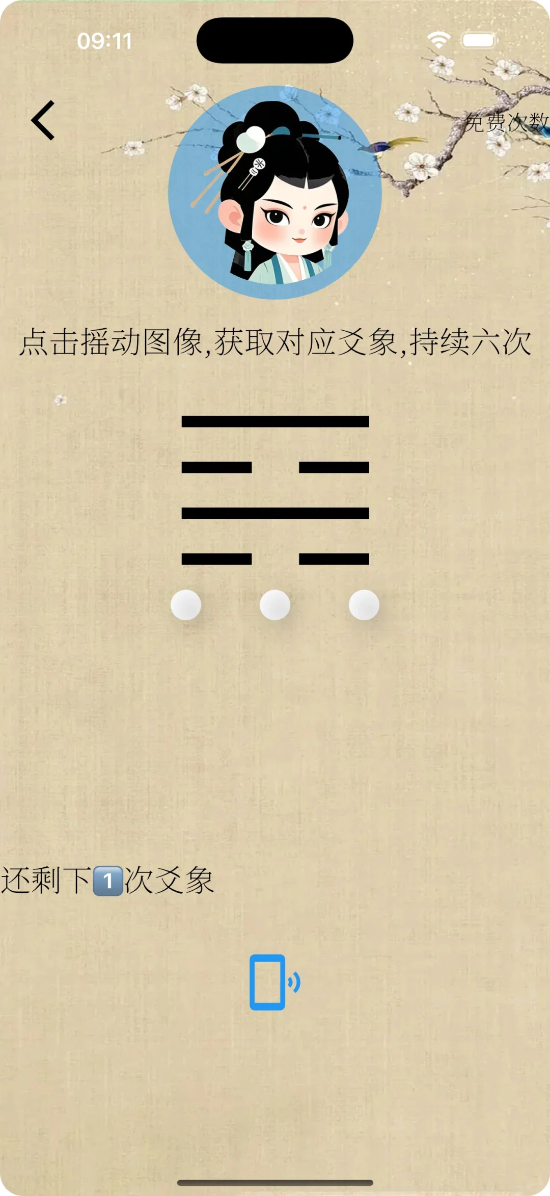 决策APP小谋士开启内测啦