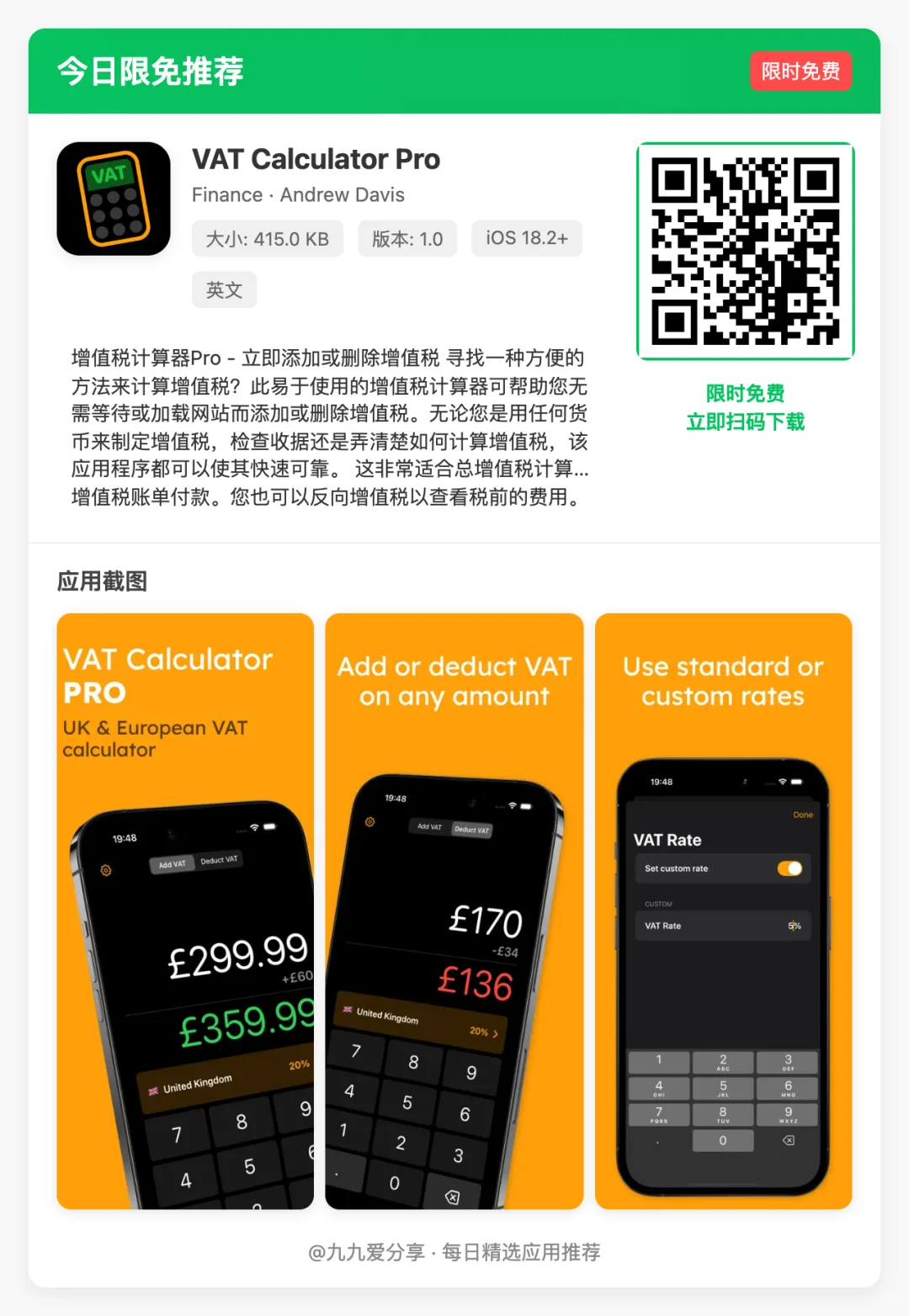 【每日限免】7款让生活开挂的iOS宝藏App