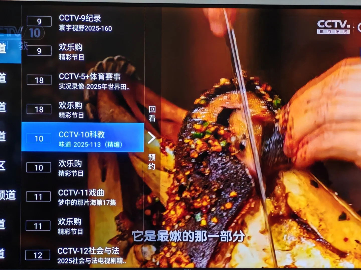 电视视频点播软件无法播放