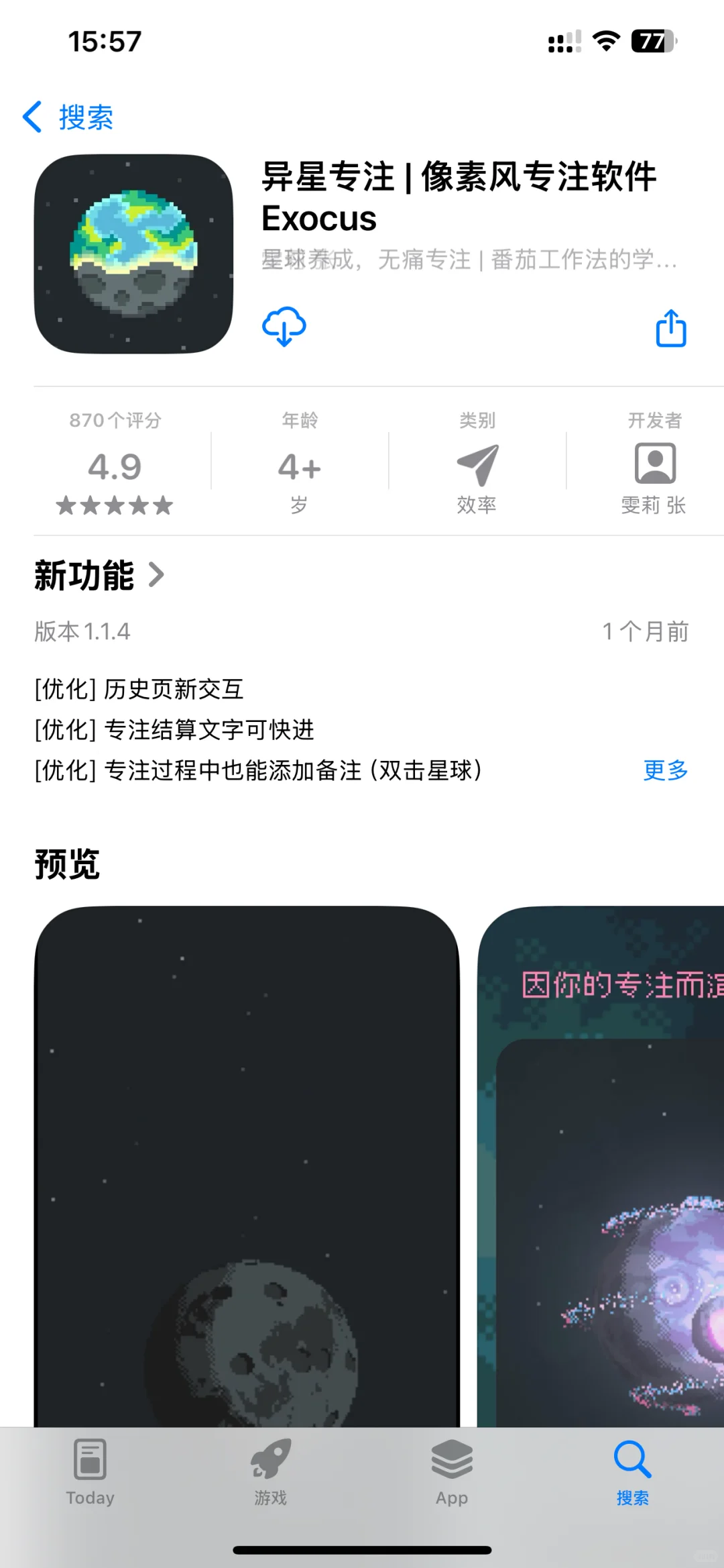 有趣又有品的宝藏APP