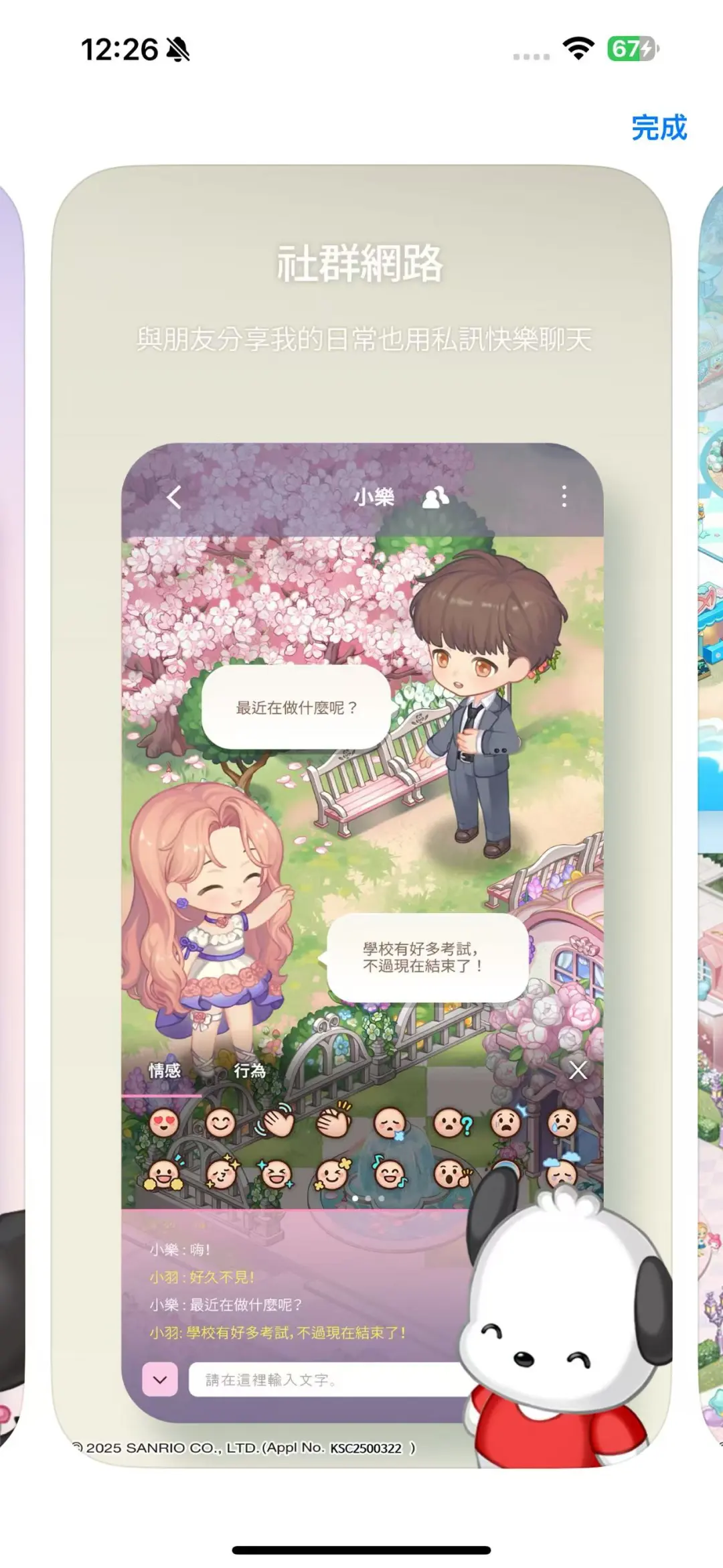 (已上线)cocomine为什么又延期(T . T)