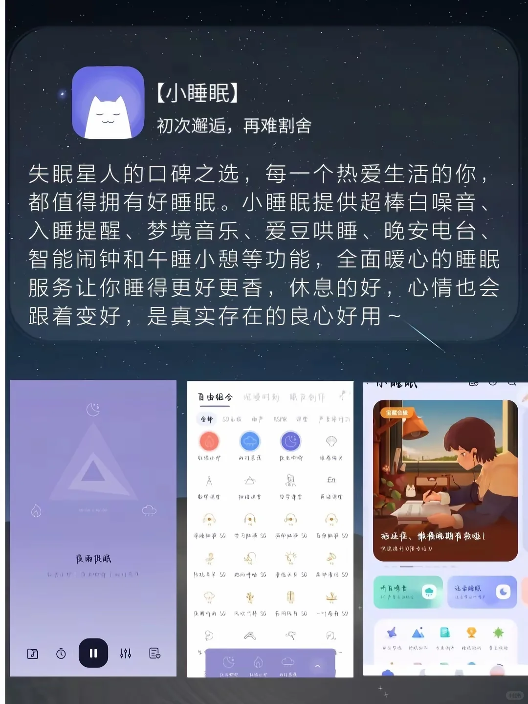 一些好用的治愈系app～