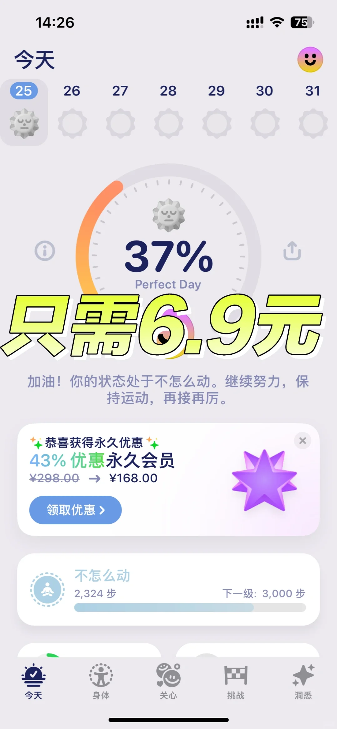 🔥Grow永久会员开通6.9元🌹健康生活伴随