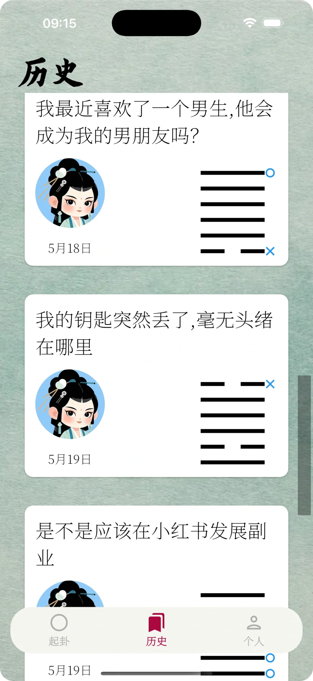 决策APP小谋士开启内测啦