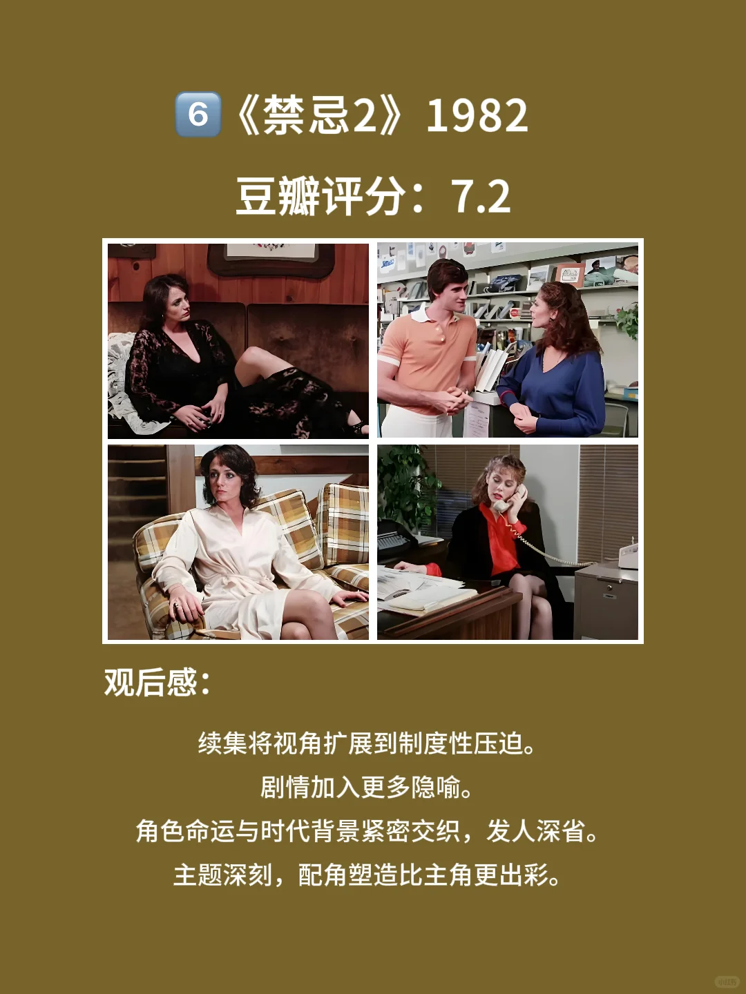 8部啄木鸟巅峰之作