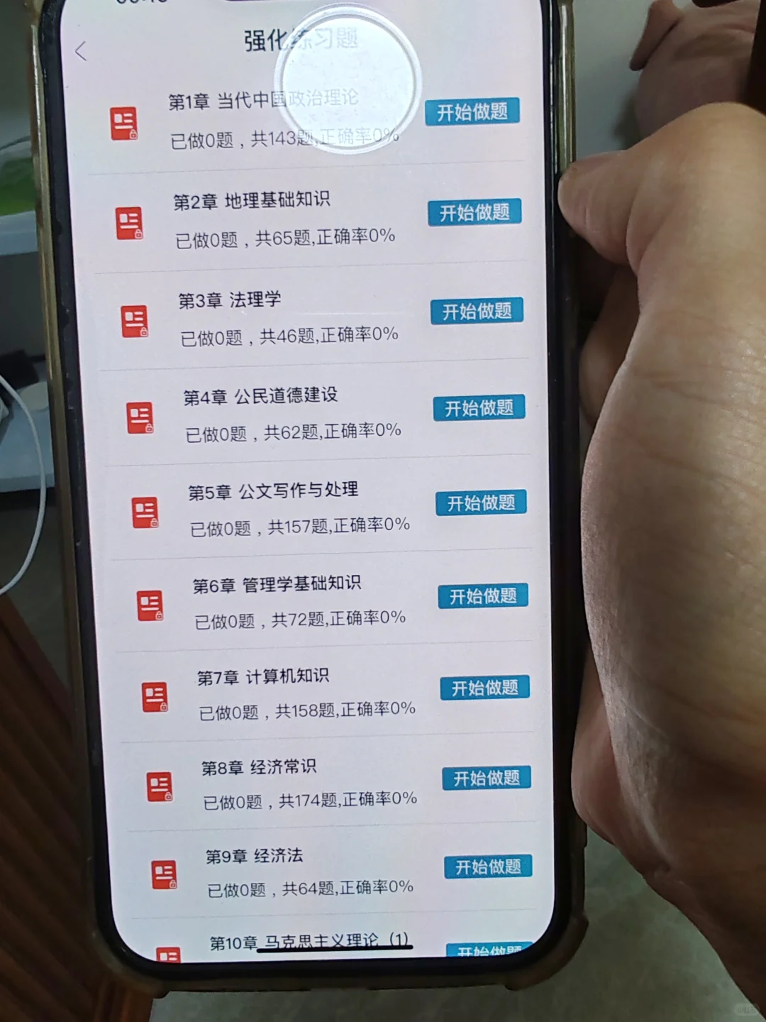 事业编，从6.7开始，请用这个app