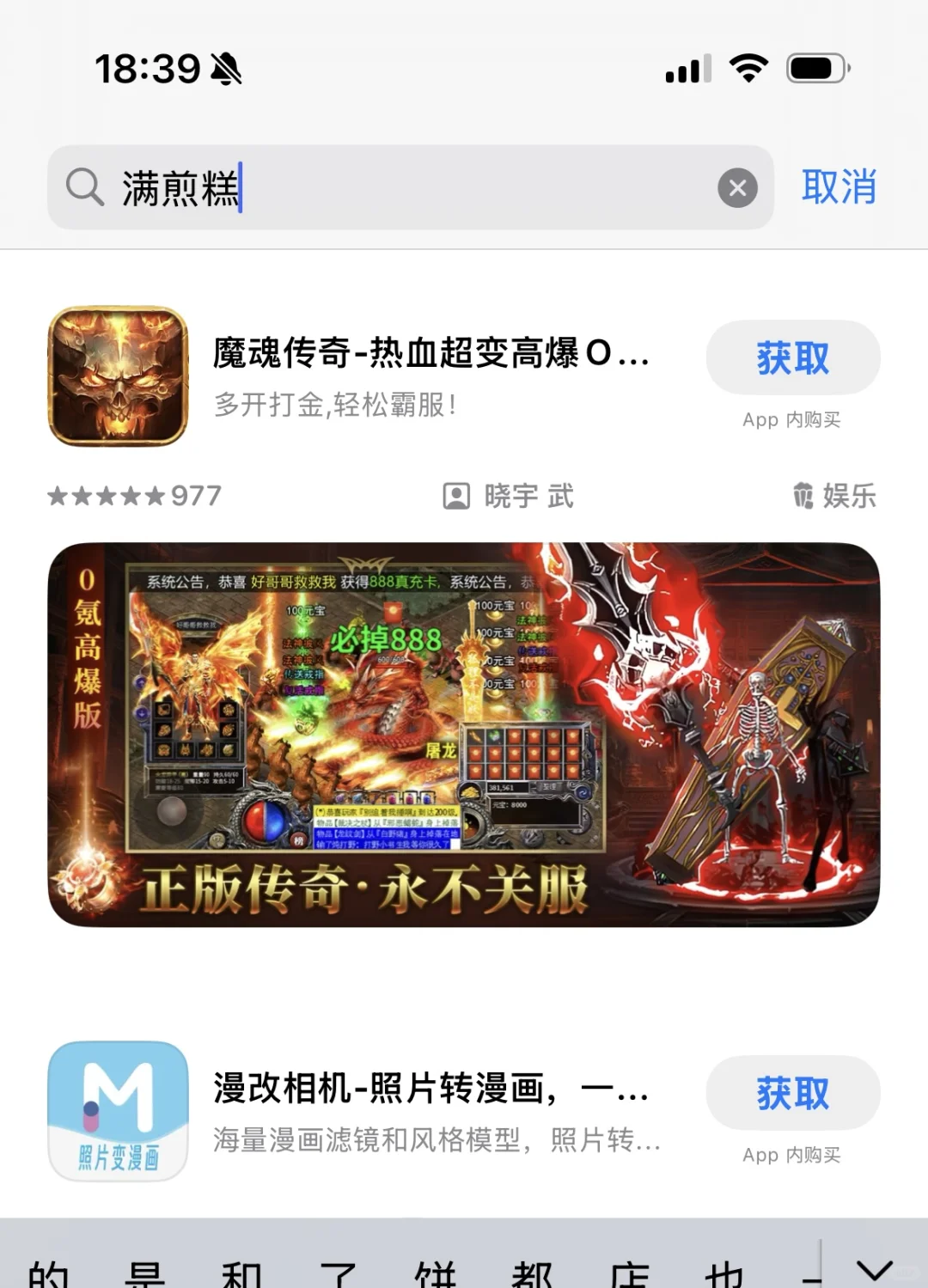 我的宝藏APP，全是满煎糕