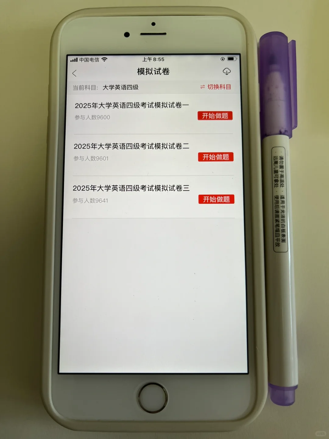 6月的四六级，自从有这APP姐瞬间不慌了😭