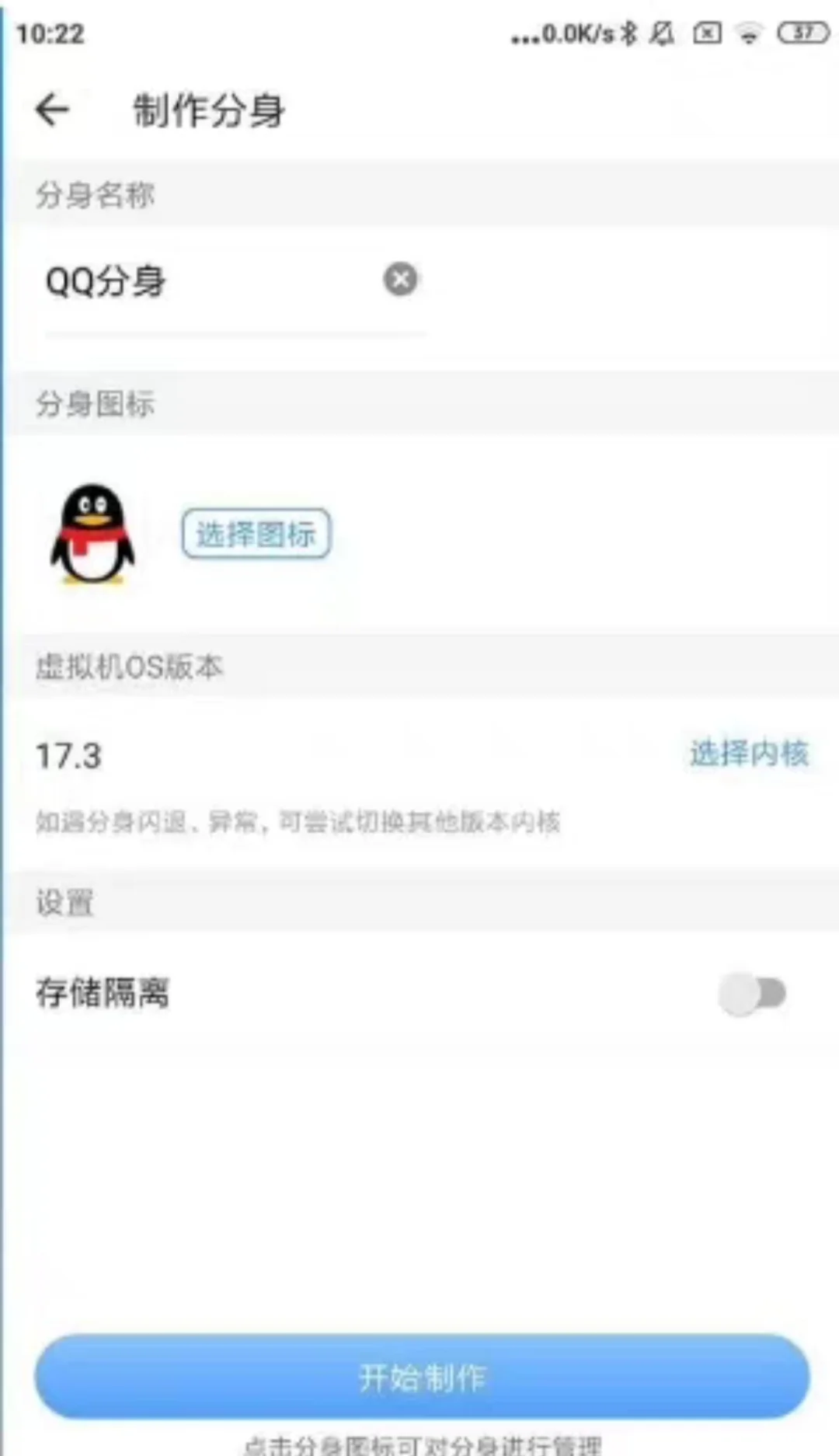 嘿嘿嘿！应用无限分身强势来袭～
