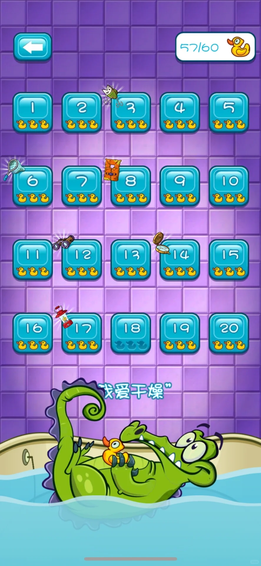 🐊《鳄鱼小顽皮》下载攻略💦｜解压必备