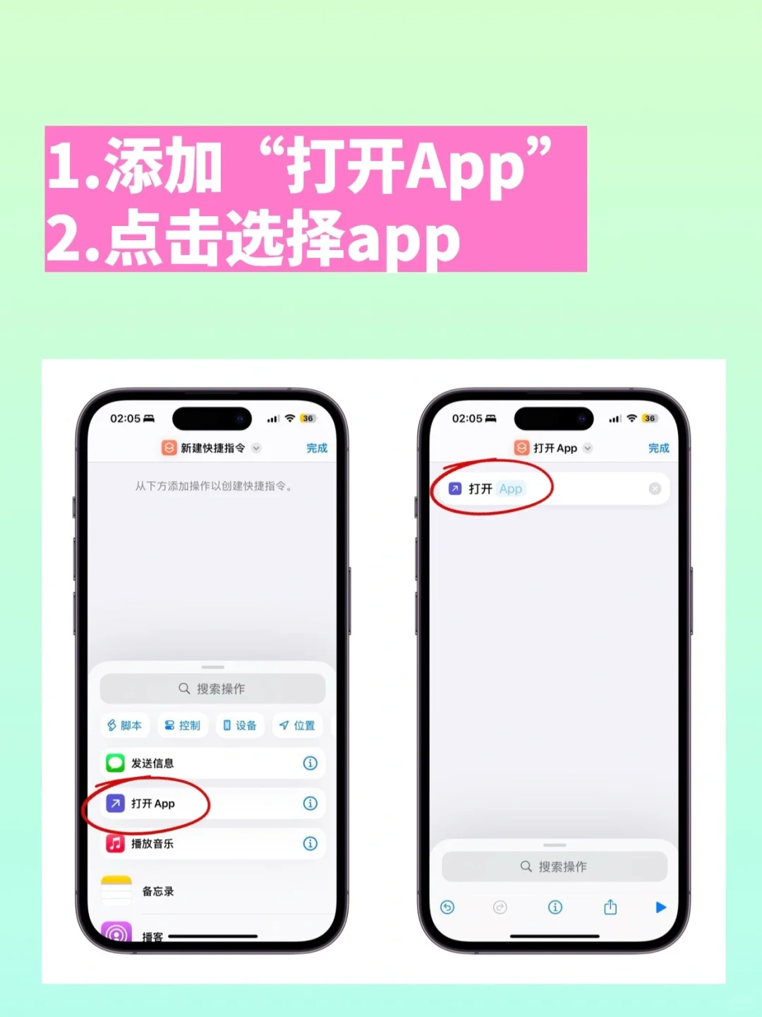 📱iPhone App换偶像图标！只需2分钟🔥