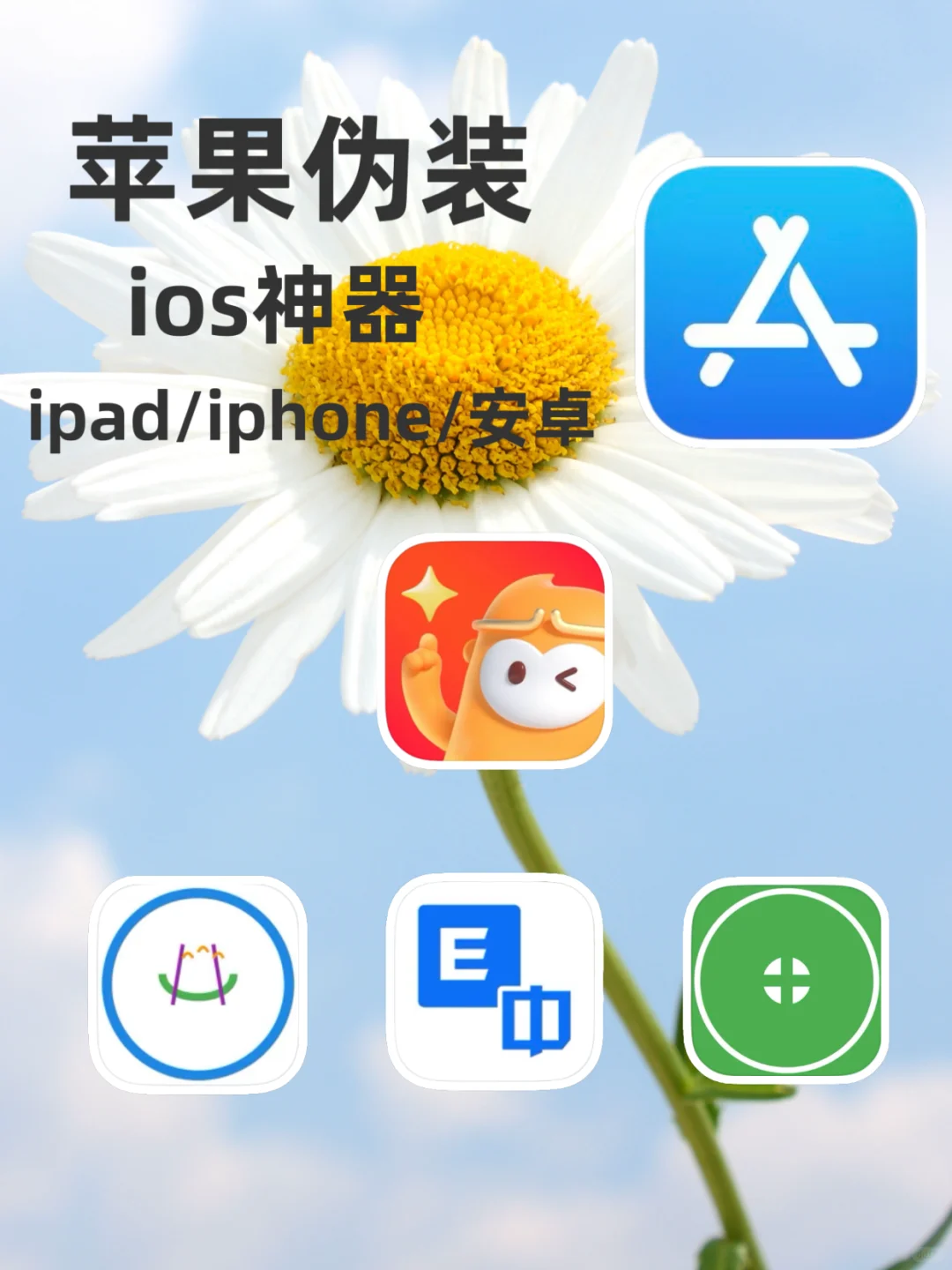 苹果app分享、泰韩日美小众