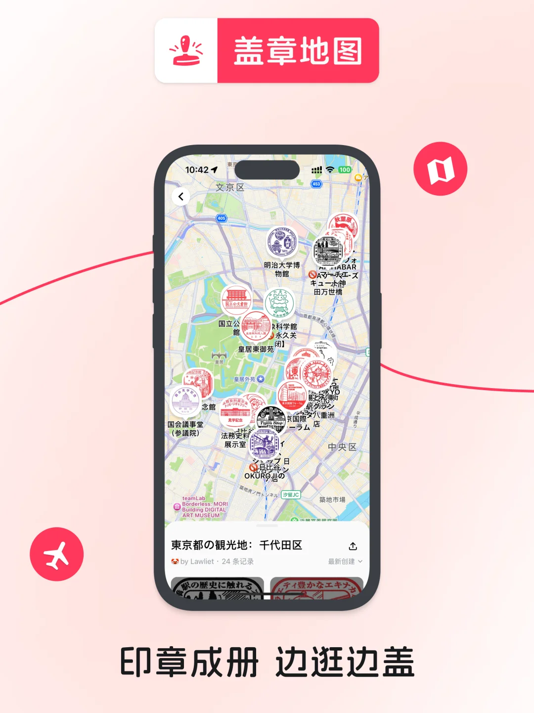 🕹️适合中国宝宝体质的赛博盖章搭子🎉