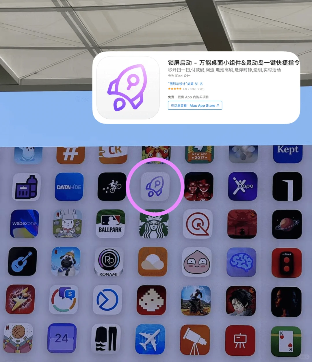 🎉 我有两个 App 上了 WWDC25 App 墙