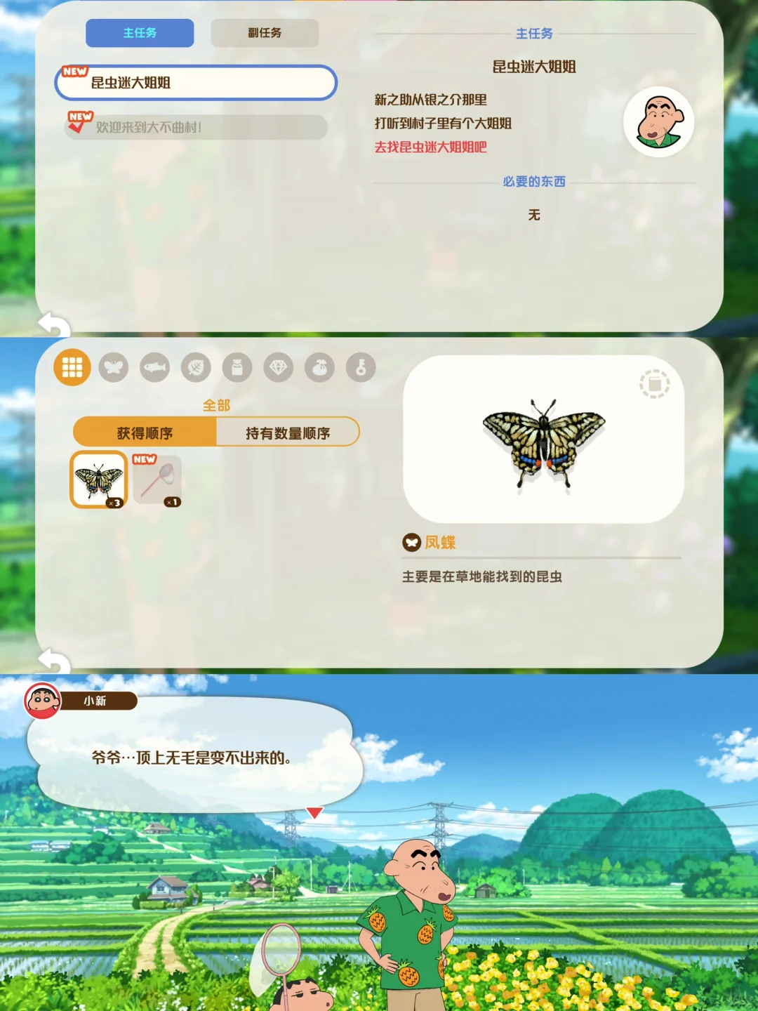 蜡笔小新炭镇的小白🔥苹果安卓下载教程‼️