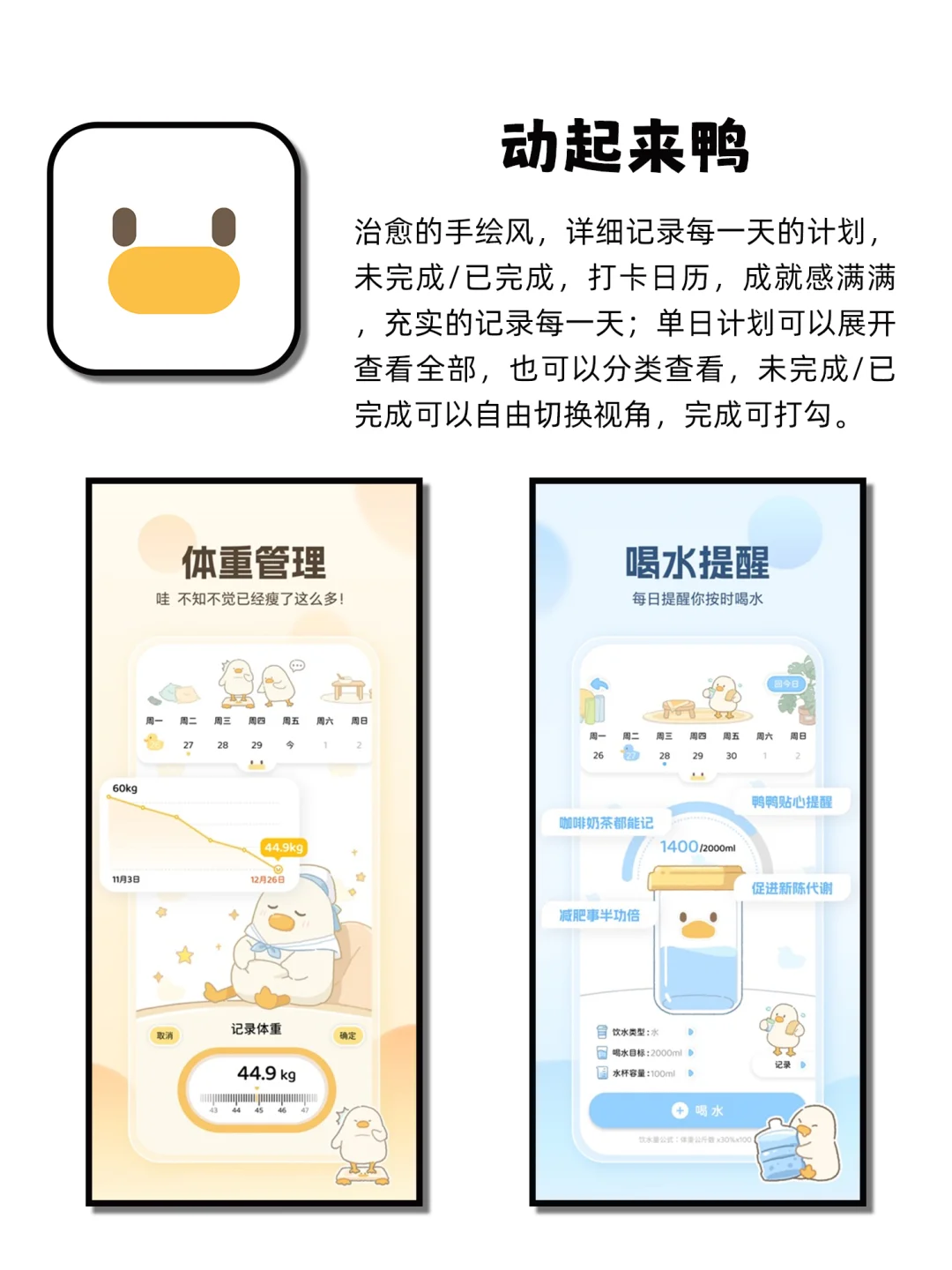 告别焦虑小众治愈APP
