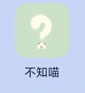 大家快来玩啊！