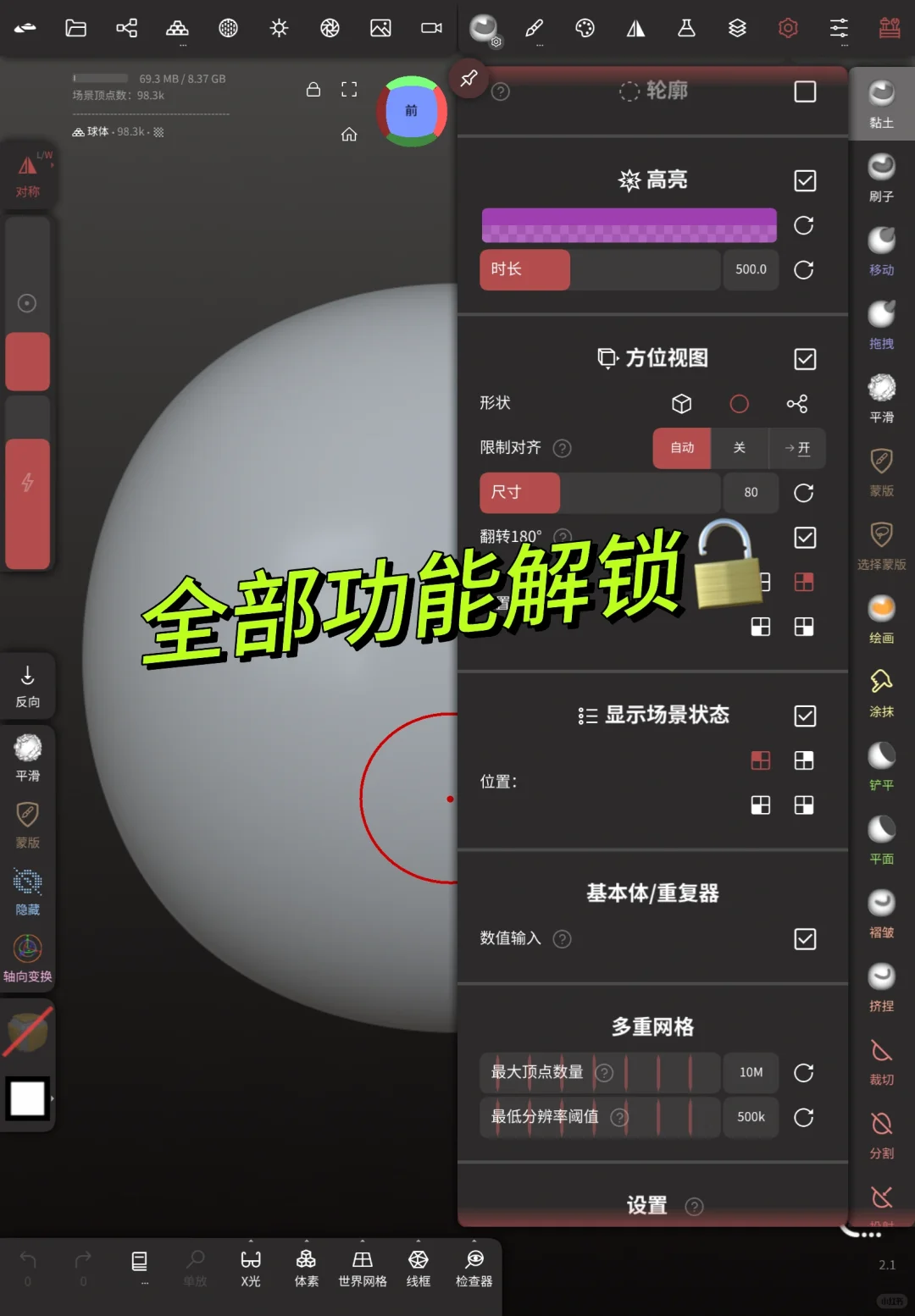 终于找到了😭Nomad建模免费版，永久用！