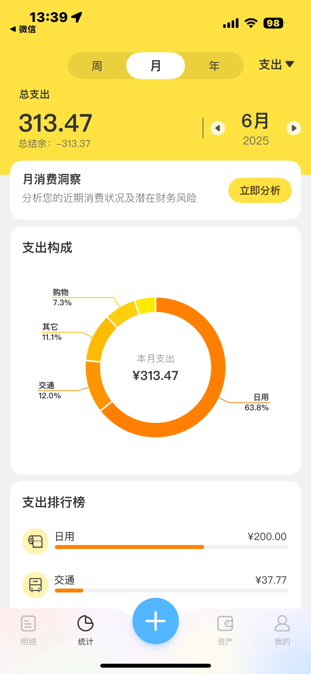ios上宝藏app推荐