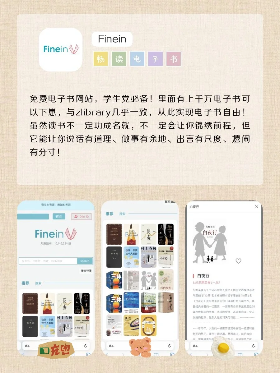 打死也不卸载‼️剩1%的电也要下载的APP