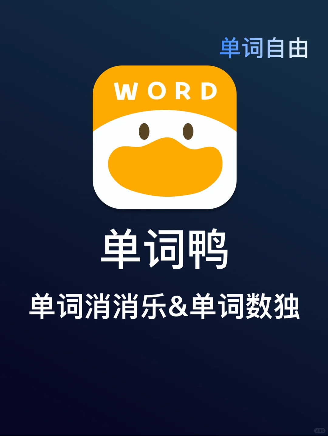 我有三个学习神器APP,抢先体验iOS26