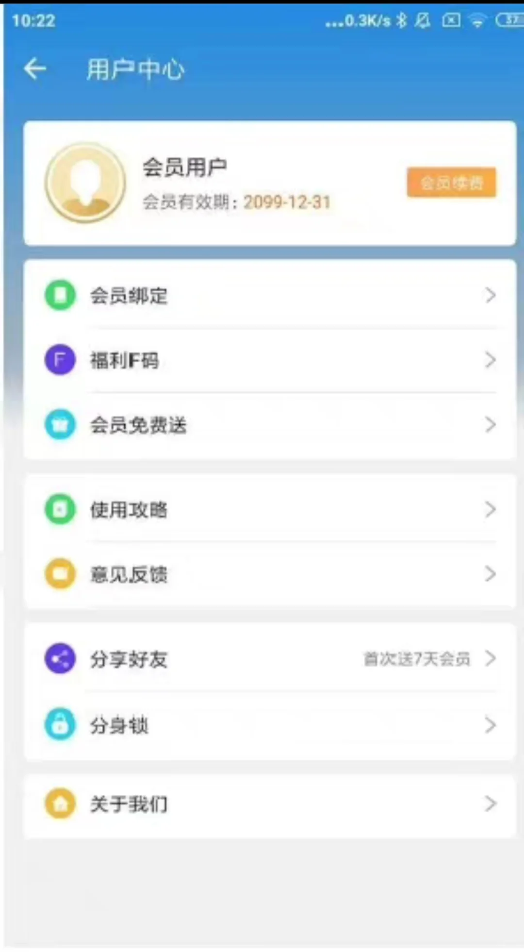 嘿嘿嘿！应用无限分身强势来袭～