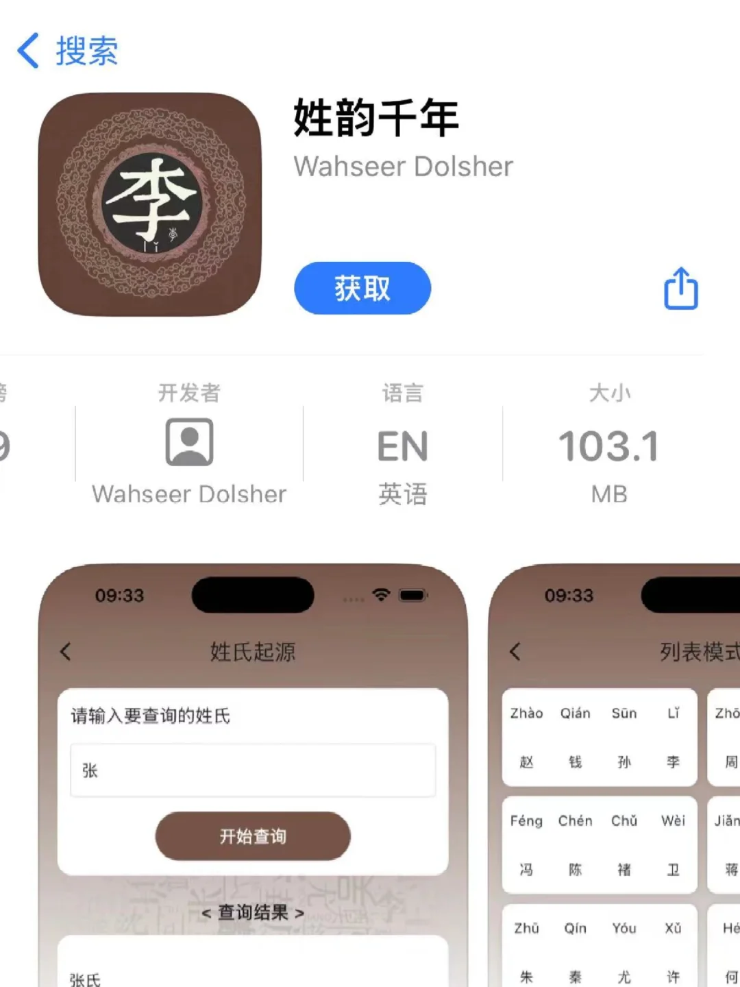 特狗🐕｜iOS专属