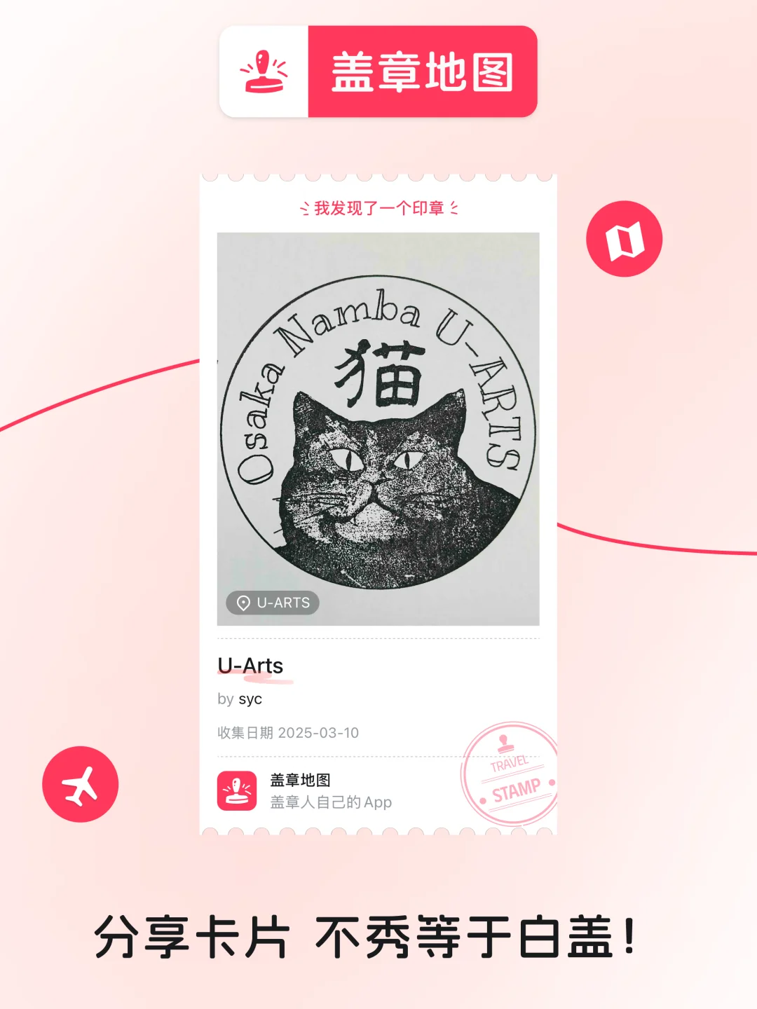 🕹️适合中国宝宝体质的赛博盖章搭子🎉