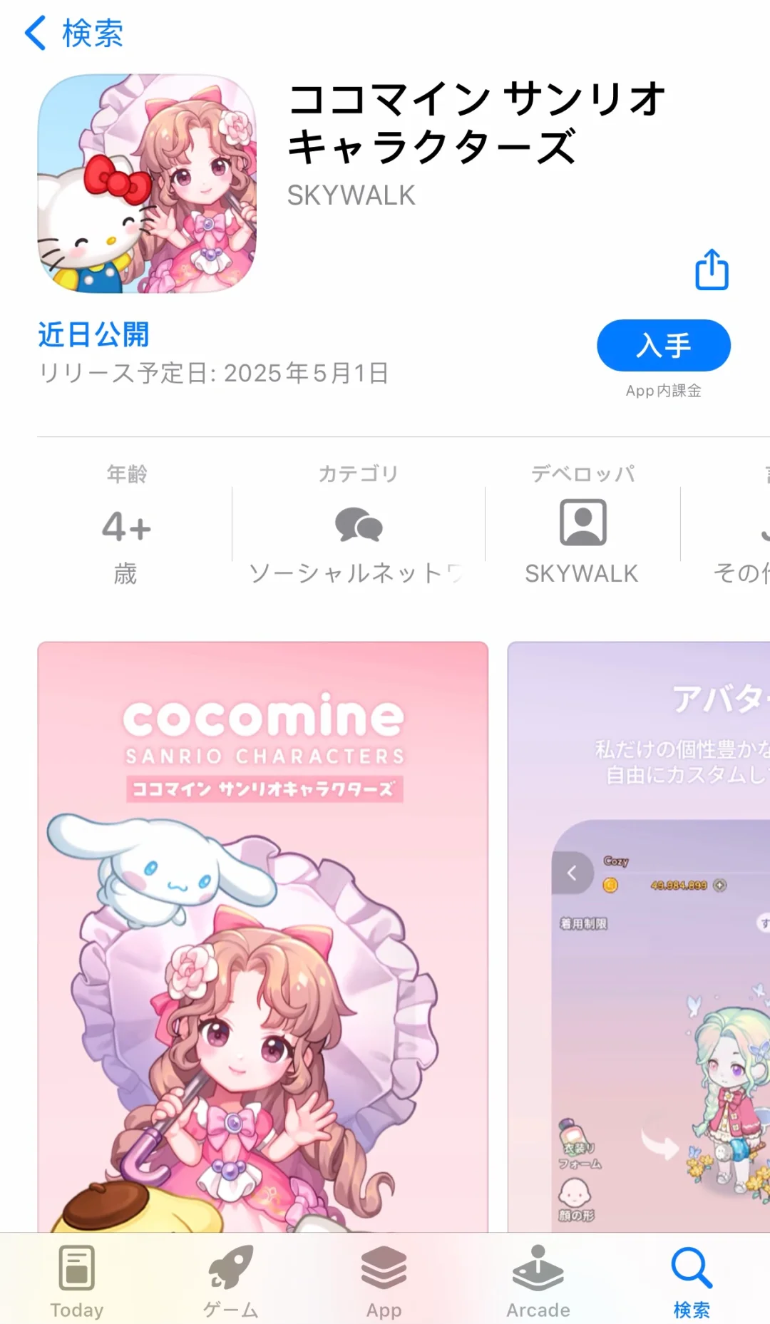 (已上线)cocomine为什么又延期(T . T)