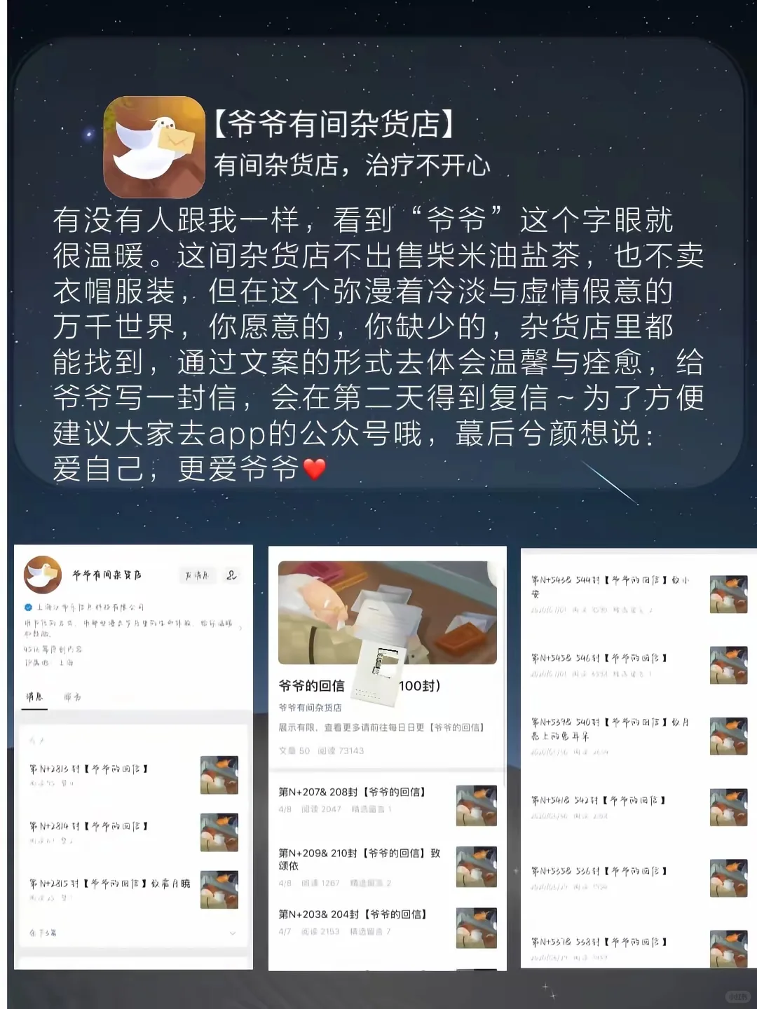 一些好用的治愈系app～