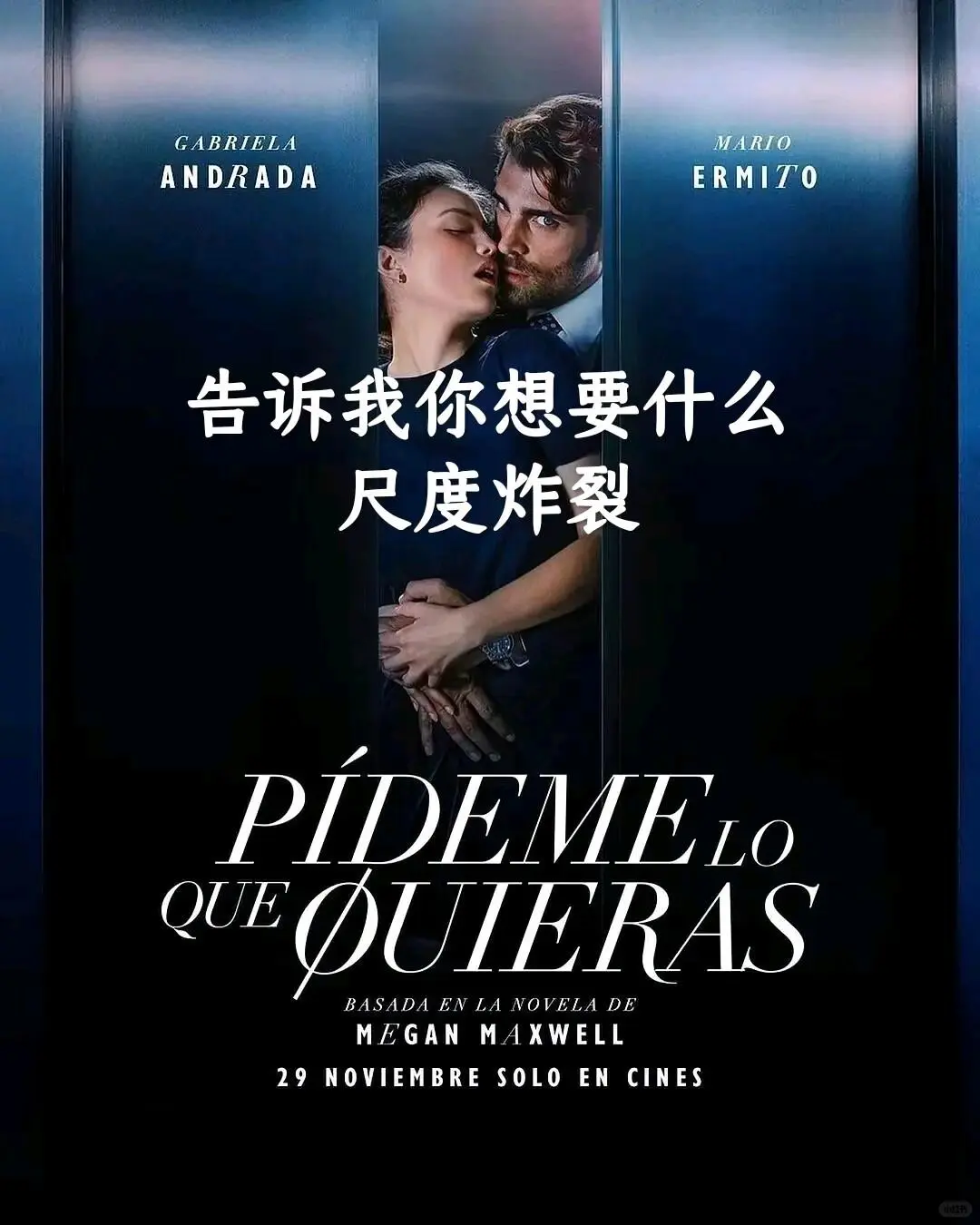 《告诉我你想要什么》🌈来啦