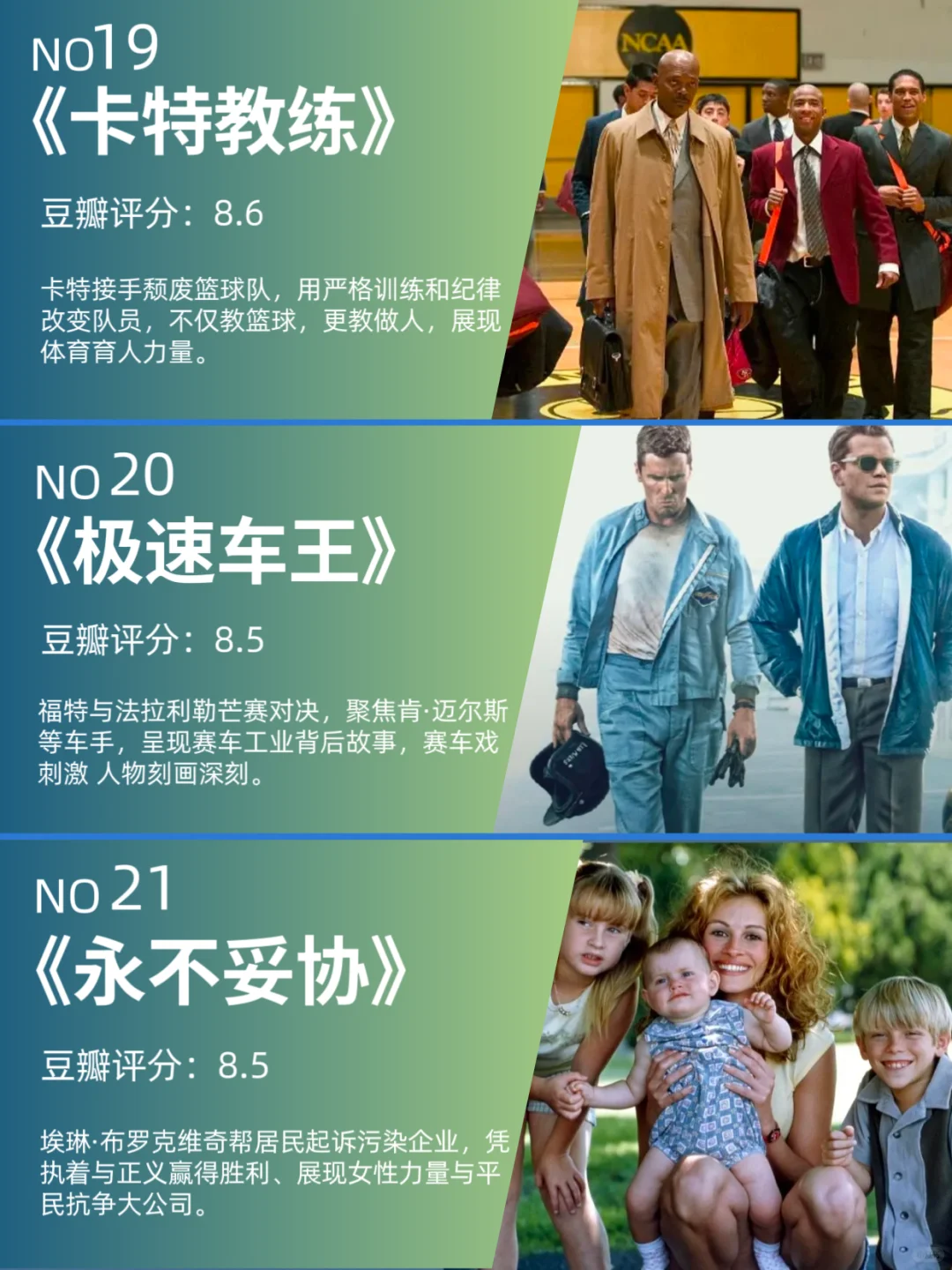 饭可以不吃，影视不能停！励志电影！