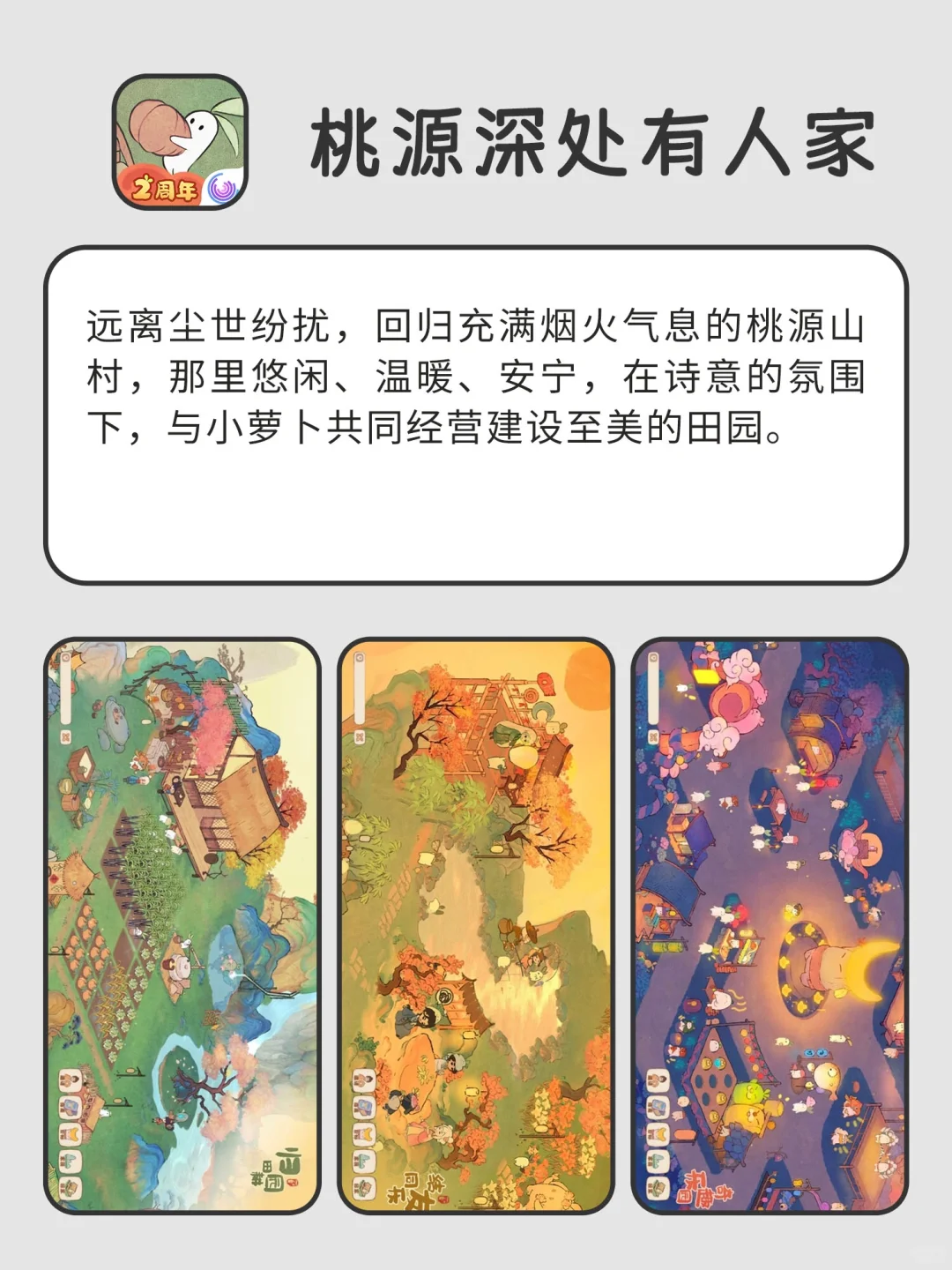 相见恨晚的不舍得删宝藏APP