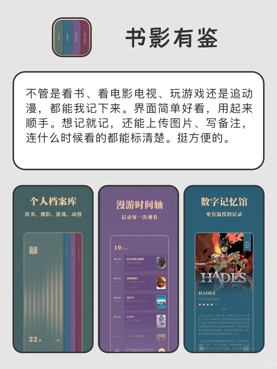 相见恨晚的不舍得删宝藏APP