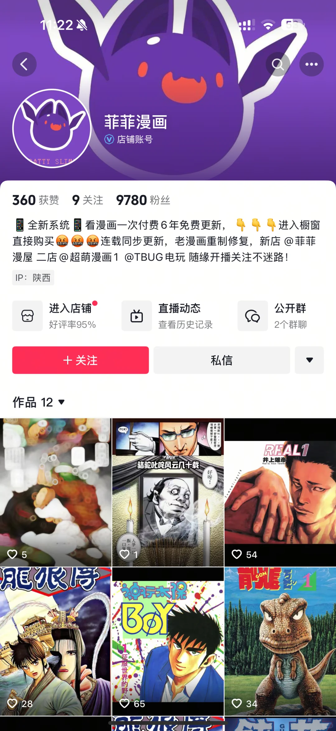 有人拼这个app吗