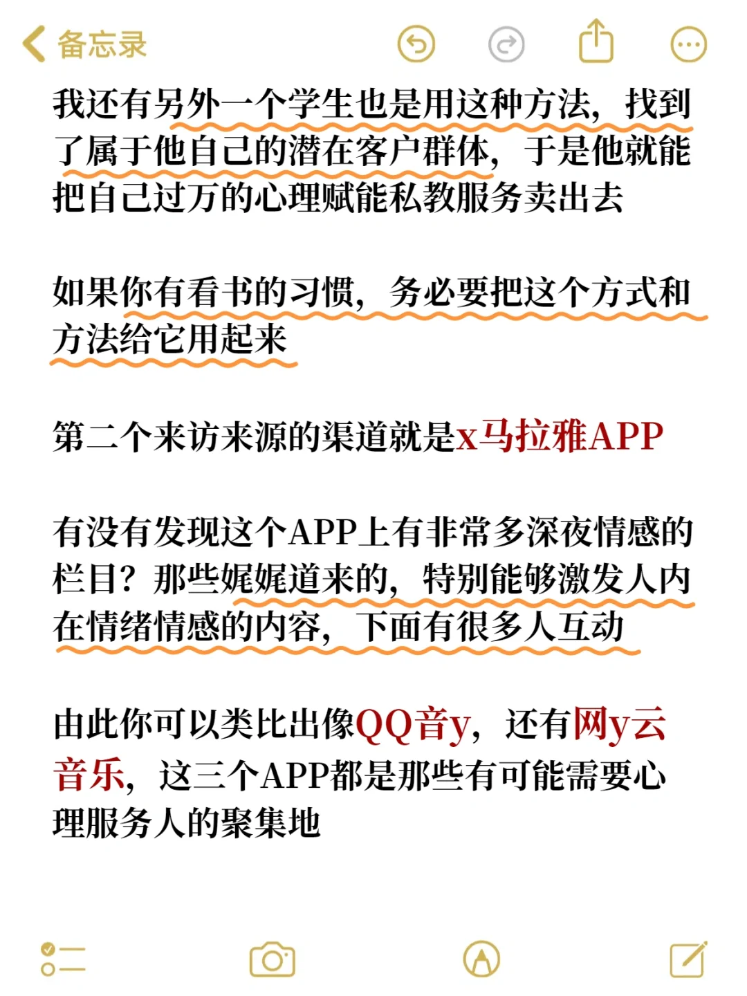 用好4个冷门app，新手心理师也能来访不断